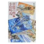  необычность талант. художник Komatsu мыс .| основа ..