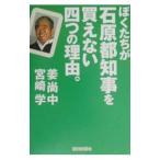 ..... камень . столица губернатор . покупка . нет 4 .. причина.| Miyazaki .