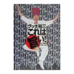  Gucci . три. это ..! 4| телевизор Tokyo 