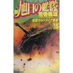  новый asahi день. ..15| Aramaki Yoshio 