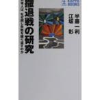 .. битва. изучение |. склон .