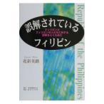  ошибка . сделано Philippines | цветок . прекрасный .