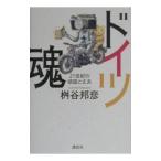  Германия душа |....