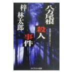 . person хвост корень . человек . раз |.. Taro 