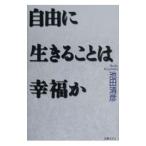  свободно сырой ... - . удача .| Ikeda Kiyoshi .