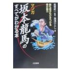  manga (манга) Sakamoto дракон лошадь. все . понимать книга@| способ шт . один 