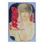  красный. бог . третий глава -Through the thorn gate - ( красный. бог . серии 3)| Kuwabara Mizuna 