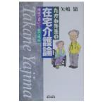 ta... сырой. оставаясь дома уход теория | стрела остров .
