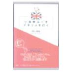  повесть дом .-. Англия . line .| Murayama Yuka 