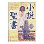  повесть [. документ ]- новый примерно .-| Walter * one ge Lynn 