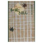 ..... хочет японский стиль. ...| город рисовое поле ...