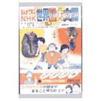 ma.....NHK мир 4 большой документ Akira | 7 . kai 