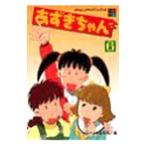  фасоль адзуки Chan 6| Nakayoshi редактирование часть [ сборник ]