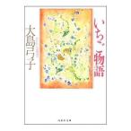  клубника история 1| Ooshima смычок .