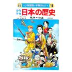  подросток девушка японская история (19)- война к дорога -|. шар . много [..]