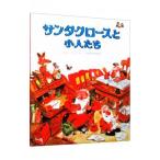  Santa Claus . маленький люди |mauli=knnas