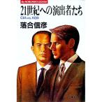 21 век к постановка человек ..-CIA vs KGB| Ochiai Nobuhiko 
