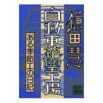  автомобиль .. завод - есть сезон .. дневник | серп рисовое поле .
