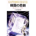  Корея. ..-.. документ ..... подлинный реальный | маленький . Naoki 