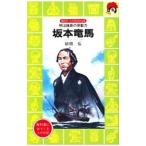  Sakamoto дракон лошадь - Meiji . новый. . сила | песок рисовое поле .