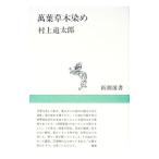 . лист . дерево окраска | Мураками дорога Taro 