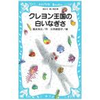  мелки королевство. белый ...( мелки королевство серии 5)| удача .. три 