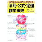  закон .* официальный *.. широкие познания лексика | глициния . Kiyoshi | Machida . один .
