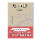  соль. дорога |.книга@. один 