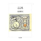  здесь .| Natsume Soseki 