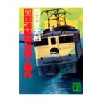  Сикоку связь Special внезапный . человек . раз | Nishimura Kyotaro 
