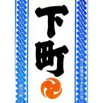  внизу блок | утро день газета Tokyo главный офис общество часть 