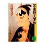 . приятный . человек . раз | Takahashi Katsuhiko 