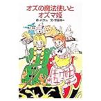  oz. Mahou Tsukai . oz ma.| bow m, Lyman * Frank [ произведение ]