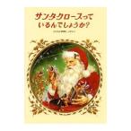  Santa Claus ..... не правда ли?| Kaiseisha 