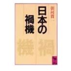  японский . машина (..)| утро река . один (asa кожа can ichi)