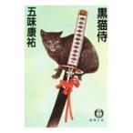  чёрный кошка samurai |. тест ..