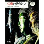  изображение Будды. видеть разделение person | запад .. утро (ni Sim lakouchou)