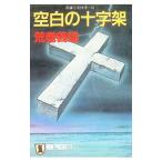  пустое место. 10 знак .| Aramaki Yoshio 