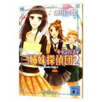  три сестры ...(2)- campus .-| Akagawa Jiro 
