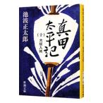  подлинный рисовое поле futoshi flat регистрация (10)- Osaka входить замок -| Ikenami Shotaro 