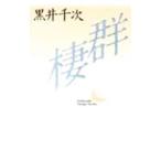  группа .| чёрный . тысяч следующий 