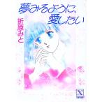  сон смотреть для ., love хотеть сделать | Orihara Mito 