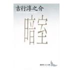 ..| Yoshiyuki Junnosuke 