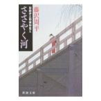 sa... река ( гравюра ..... предмет .. серии 3)| Fujisawa Shuhei 