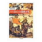  - -merun. дудка дуть . мужчина - легенда . эта мир |. часть ..