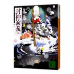  Fuukami Engi средний | дешево талант .[ перевод ]