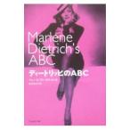 ti-tolihi. ABC|mare-ne*ti-tolihi
