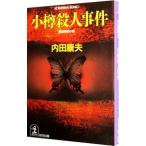 маленький .. человек . раз (. видеть свет . серии 8)| Uchida Yasuo 