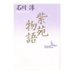  фиолетовый . история | Ishikawa Jun 