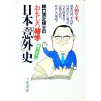 .. Kiyoshi .... интересный широкие познания Япония [ неожиданный ] история |.. Kiyoshi .